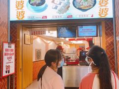 门面-八婆婆烧仙草(中山路店)