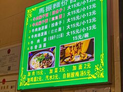 -马振面(小皮院店)