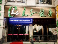 -蔓想足道·SPA·按摩·养生(合生汇店)