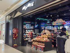 -酷乐潮玩(长楹龙湖天街店)