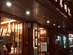 门面-南宋胡记(杭州体育场路店)