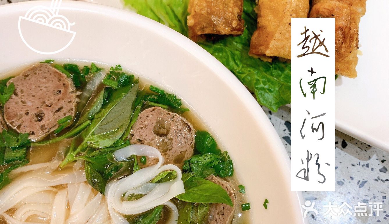 打卡广州越式牛肉粉