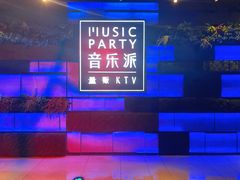 -音乐派KTV(银泰城店)