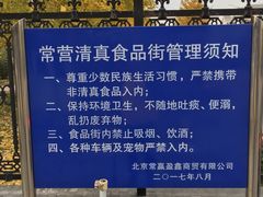 -李小老烧饼(常营民族家园店)