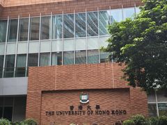 -香港大学