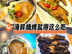 -质烤烤物·活烤海鲜(质烤总店)