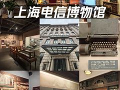 -上海电信博物馆