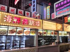 -王庄阿咪海鲜大排档(象园店)