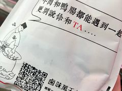 鸭肠卤汁牛肉夹馍-清真拉妈卤味(回民街店)