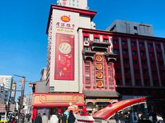 -老边饺子馆(中街店)