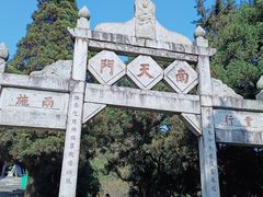 -南岳衡山风景名胜区