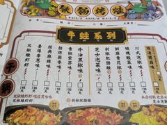 -臻享無招牌芝士烤蛙(台山昌大昌店)