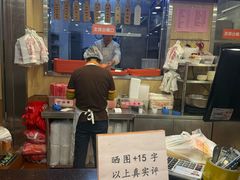 -庆丰包子铺(金沟河桥店)