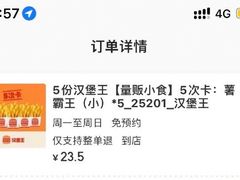 -汉堡王(徐汇绿地缤纷店)