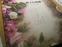 -杯子红牛排(创意产业园店)