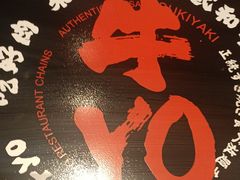 -牛YO寿喜烧和牛火锅自助(三台子万象汇店)