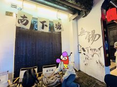 -蜜桃餐厅·古运河畔(南下塘店)