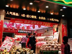 门面-百果园(纸行路店)