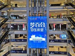 -红星美凯龙(东北全球家居1号店)