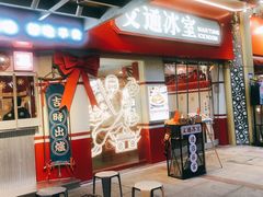 -文通冰室·港式茶餐厅(江汉路店)