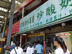 门面-泰龙城小吃街
