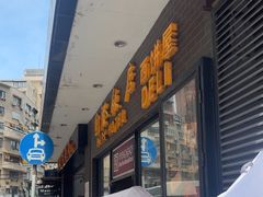 -国际饭店·帆声西饼屋(黄河路店)