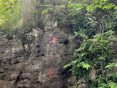 -南京市江宁方山