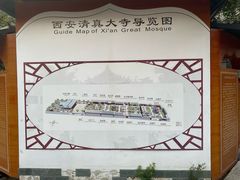 -西安化觉巷清真大寺