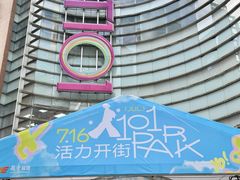 -VT101维多利广场