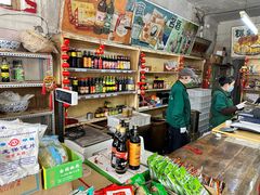-赵府街副食店