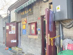 -增盛魁小吃店