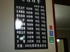 -静雅推拿(科院店)