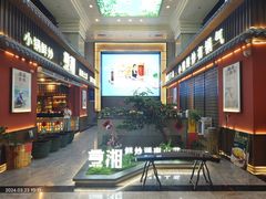 -烹湘·鲜炒湖南土菜(海珠店)