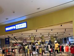 -BIGOFFS 超级折扣(仁恒伊势丹店)