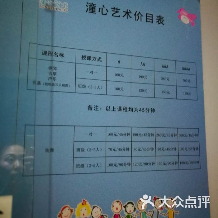 潼心艺术钢琴·声乐培训中心