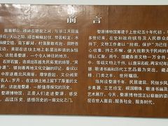 -婺源博物馆