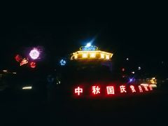 -静之湖湖畔餐厅