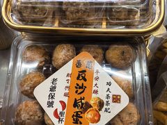 -普宁反沙番薯芋头
