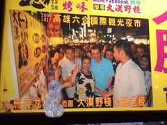 -六合夜市