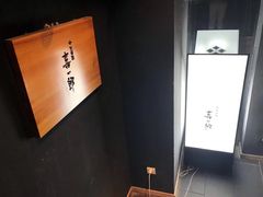 -泉寿司(万科公园店)