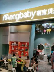 -Mengbaby·萌宝贝儿童理发(保利广场店)