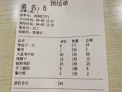 -马黑哥椒麻鸡(清江山水店)