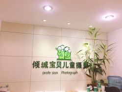 点击看大图 -倾城宝贝儿童摄影(广州天河店)