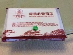 -顺德君豪酒店(佛山容桂渔人码头店)