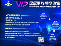 -万达影城(锦华万达广场IMAX店)