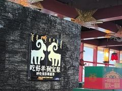 -宝泉铜锅·涮羊肉(解放东路店)