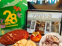 -丁香西饼屋(桂林路店)