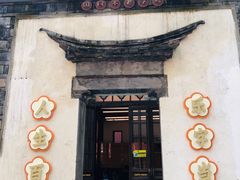 门面-欢乐茶馆·木马谣剧场(南京小西湖店)