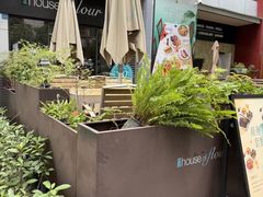 -榖屋house of flour(张江首店)