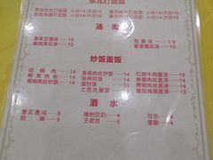 菜单-东北特色水饺(郭家桥店)